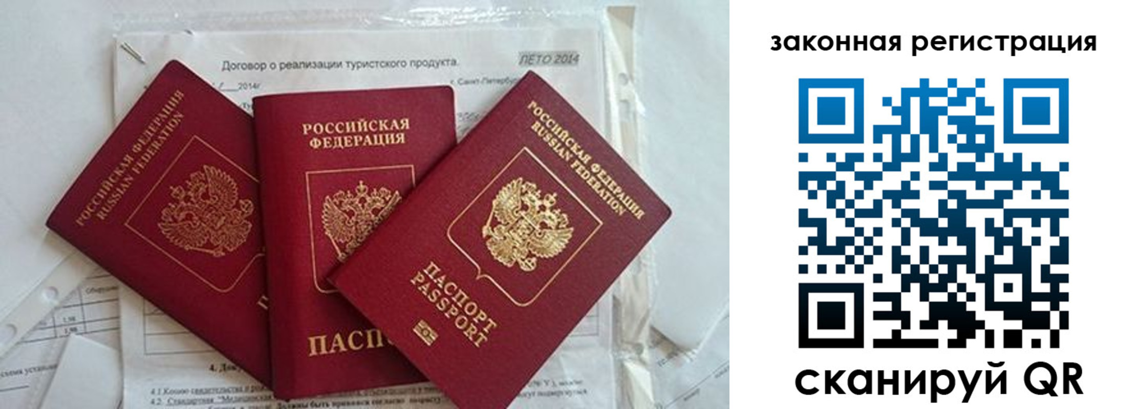 временная регистрация для всех в Петрозаводске