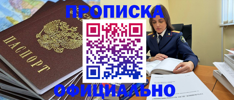 прописка для школы в Петрозаводске