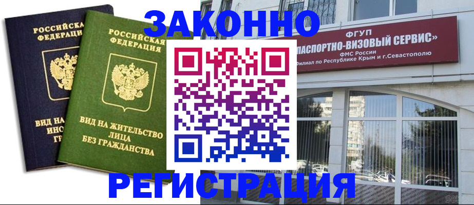 прописка гарантия в Петрозаводске
