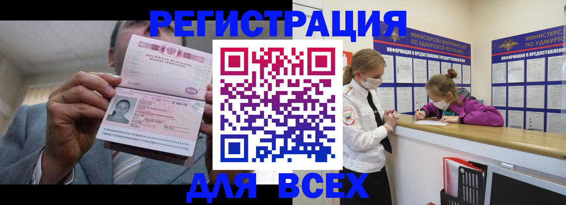 прописка ребенка в Петрозаводске