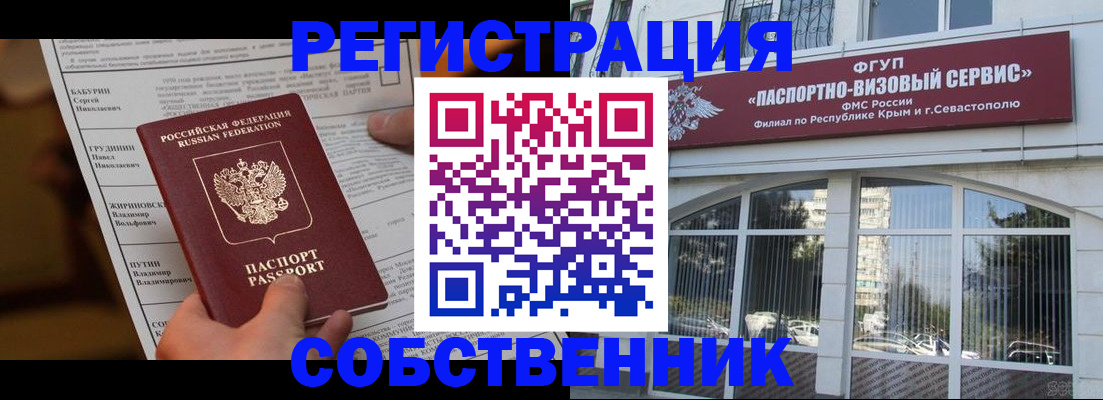 прописка для кредита в Петрозаводске